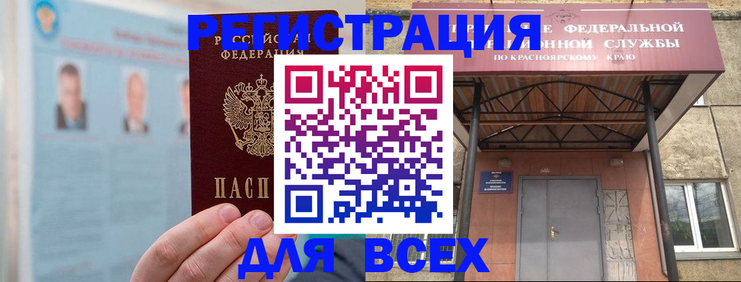 прописка ребенка в Бугуруслане