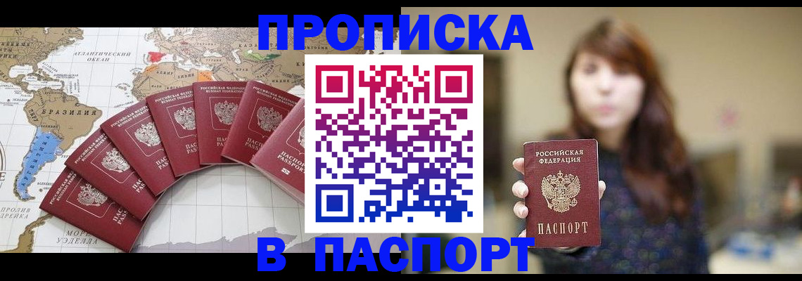 прописка для военкомата в Бугуруслане