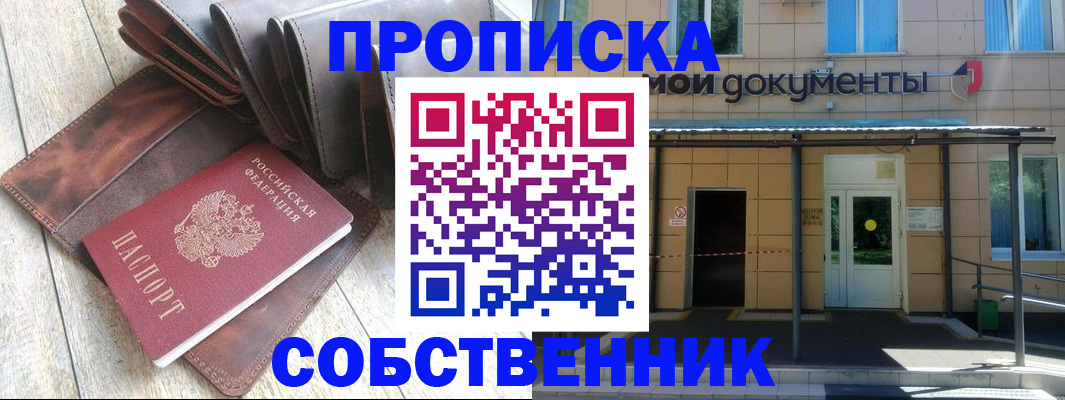 прописка штамп в Бугуруслане