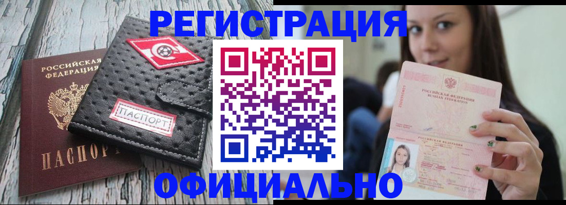 временная регистрация собственник в Бугуруслане